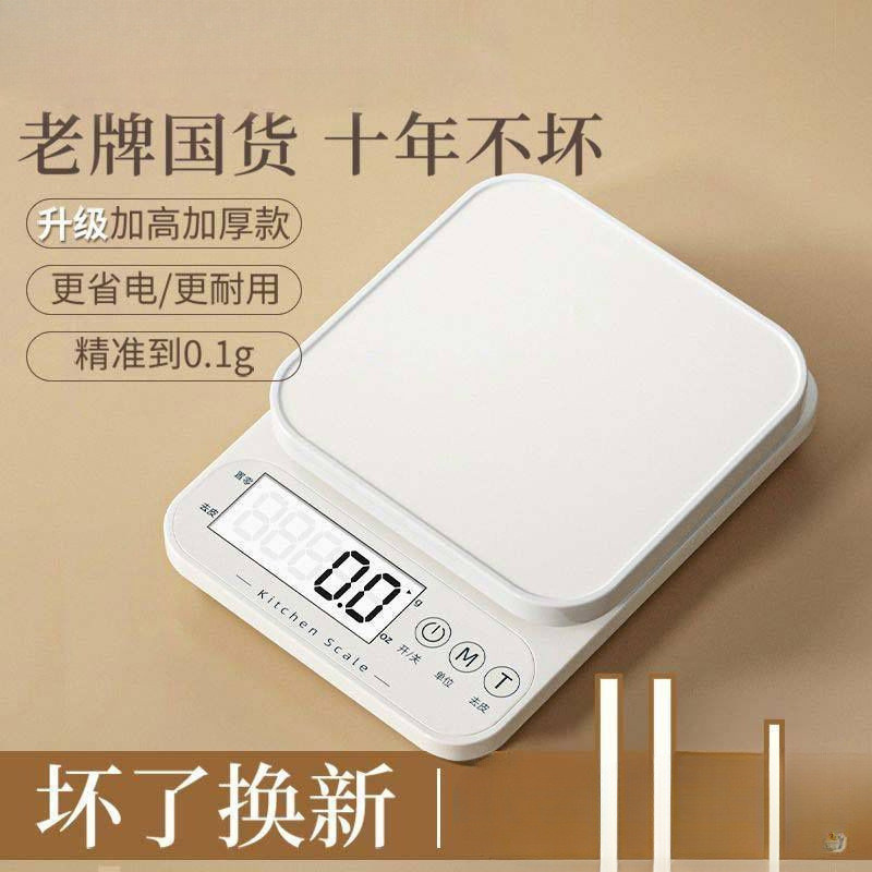 baoluan#Precision Kitchen Electronic Scale Baking at Home G Scale G Small Scale Small Gram Measuring