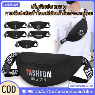 กระเป๋าคาดเอวชายสไตล์เกาหลีแบบใหม่ ชั้นเดียว พกพาสะดวก ทำจาก…
