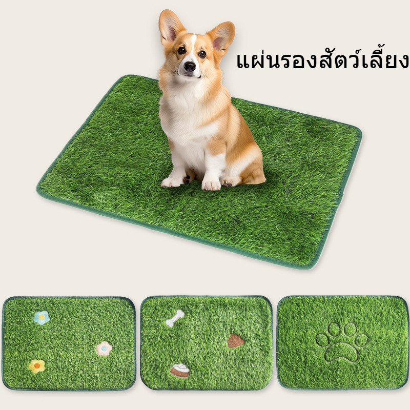 พรมปูพื้น ปักสนามหญ้าเทียมสัตว์เลี้ยงเสื่อห้องน้ําระเบียงจําลองปักชั้นเสื่อสุนัขแมวจุดคงที่ห้องน้ําเสื่อฝึกอบรม
