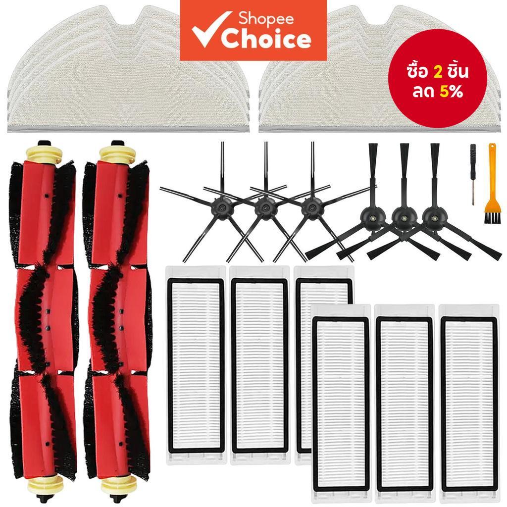 ชุดอะไหล่สํารองที่เข้ากันได้กับเครื่องดูดฝุ่น Roborock S5 S50 S51 S55 S6 S60 S6 Pure พร้อมไส้กรอง HE