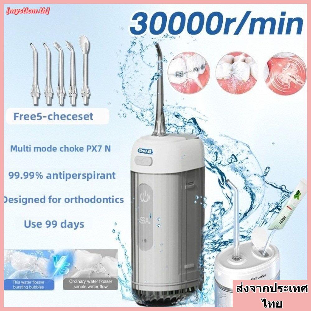 MYSTICM Water Flosser, 3 โหมด 5 Jet Tip Water Jet Floss, USB ชาร์จ Gum Care 200ml ทําความสะอาดไฟฟ้า
