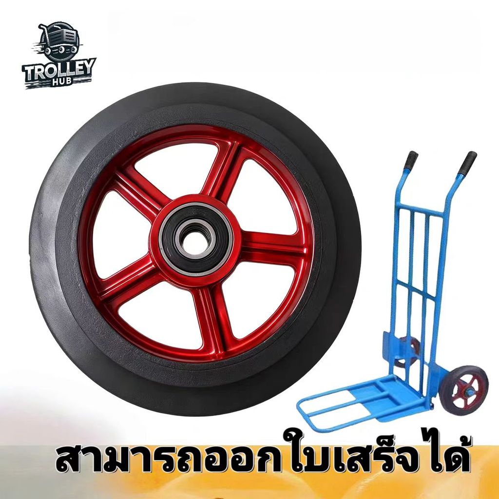 รถเข็นมือแบบมีแกนเหล็กและล้อยาง ขนาด 8-10-12 นิ้ว