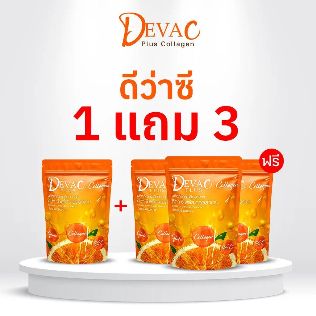 ข้อเสนอพิเศษ!! ซื้อ 1 แถม 3 ] วิตามินซี 1000มก. ดีวา ซี พลัส คอลลาเจน รสส้ม เครื่องดื่มวิตามินซี 120