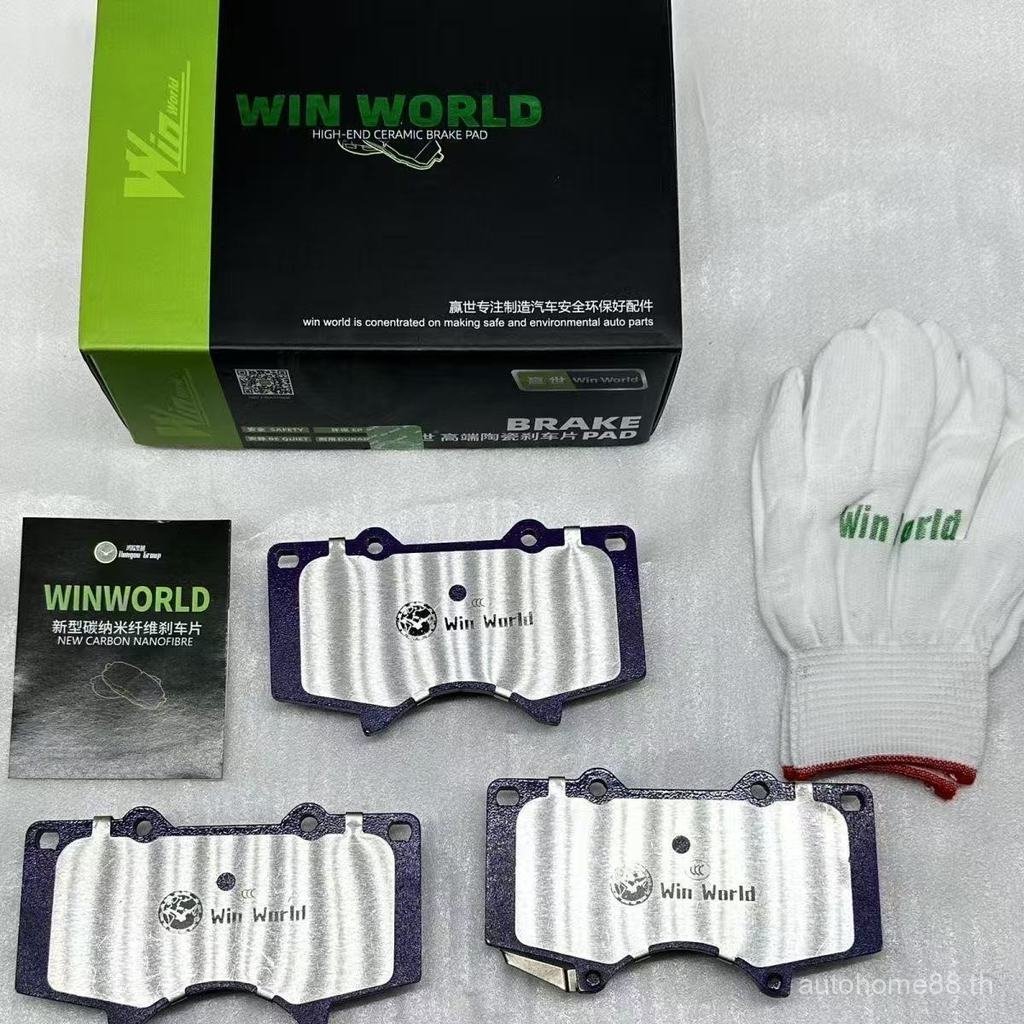 HILUX ผ้าเบรคเฉพาะ 04465-0K360 TOYOTA HILUX REVO 2016-2020 ผ้าเบรครถยนต์