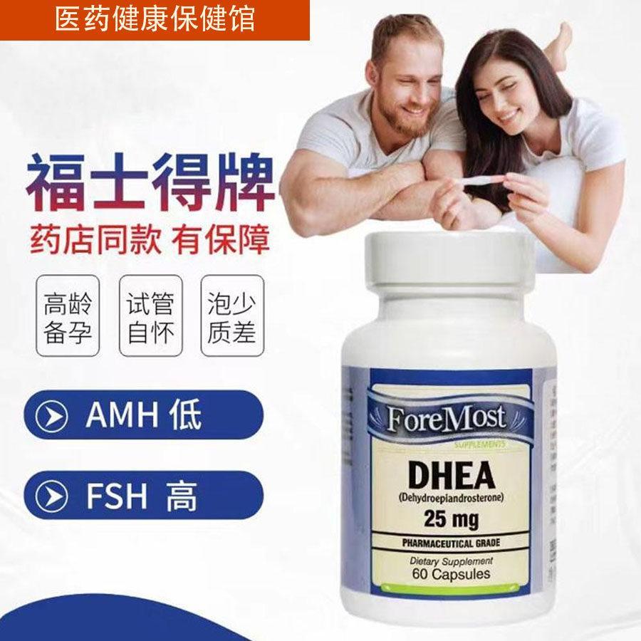 Volkswagen dhea Yam Extract Capsules 60 แคปซูลนําเข้าจากสหรัฐอเมริกา Fausto Dhea Yam Extract Capsule