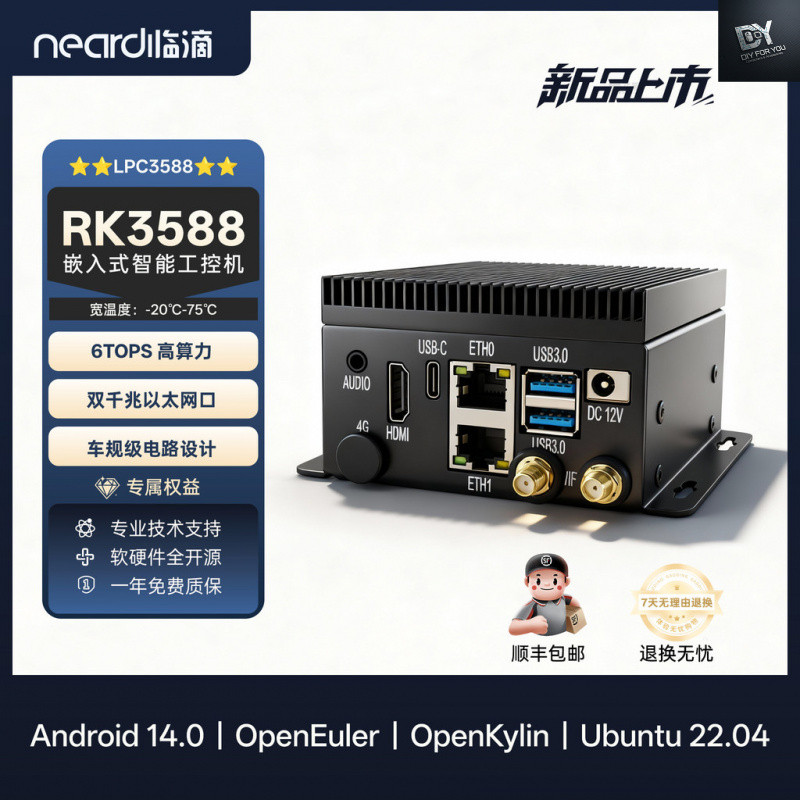 Dfy R RK3576 โฮสต์อัจฉริยะฝังตัวทั้งเครื่อง Linux เมนบอร์ด deepseek รุ่นขนาดใหญ่