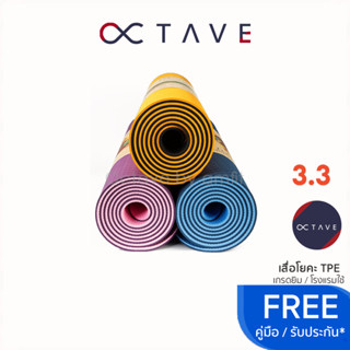 ส่ง16Apr🔹 เสื่อโยคะ TPE 6mm / 8mm เสื่อโยคะกันลื่น เสื่อรองโ…