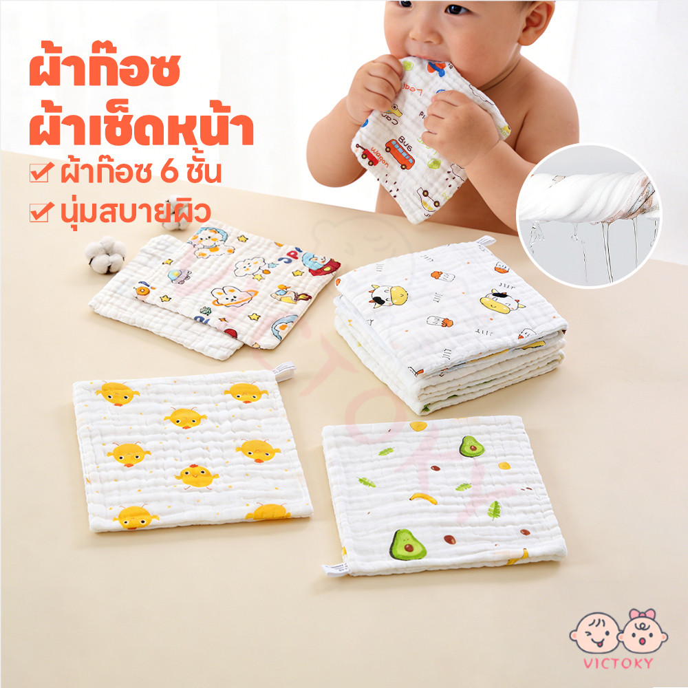 VICTOKY ผ้าเช็ดหน้าเด็ก ผ้าเช็ดหน้าสาลู 6 ชั้น ผ้าเช็ดหน้าเด็กอนุบาล 25*25cm ผ้าเช็ดหน้า