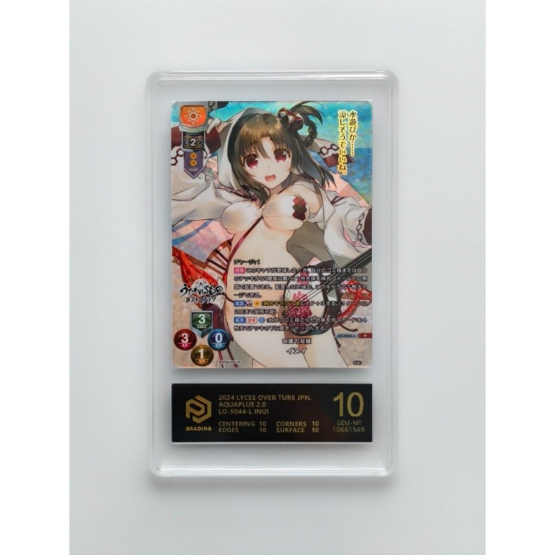 LYCEE Legendary Things 2.0 Limuli P Flash PCG Black 10