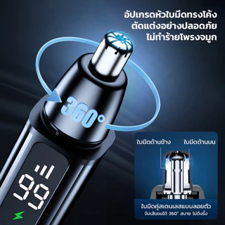 เครื่องตัดขนจมูกไฟฟ้า 2in1 เครื่องเล็มขนจมูกอัจฉริยะ ใบมีดรอบด้าน 360 องศา ล้างทำความสะอาดได้
