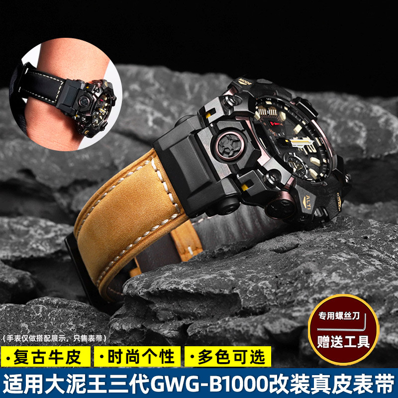 CGAR [จัดส่งจากจีน] เหมาะสําหรับ G-SHOCK Card-West-O 3rd Generation Big Mud King 5713 GWG-B1000 ดัดแ