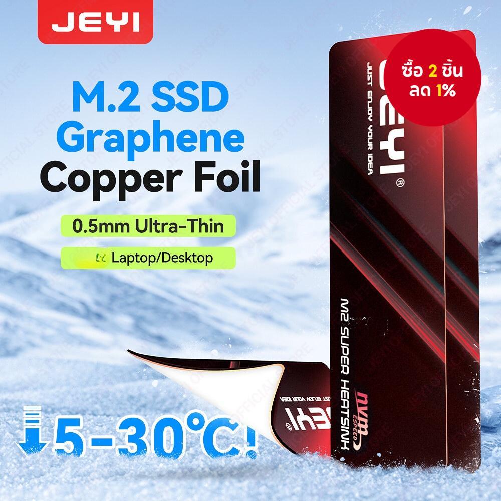 JEYI กราฟีนทองแดง M.2 2280 สําหรับ SSD NVMe/SATA - บางพิเศษ 0.5 มม. แผ่นระบายความร้อนนําความร้อนสูง 2/5 ชิ้น