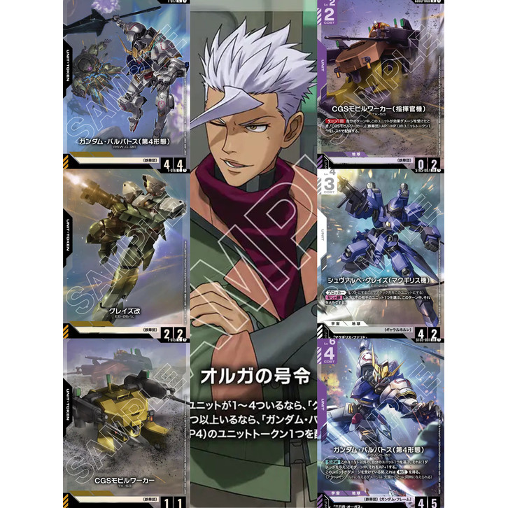 GCG Premium Card Collection Mobile Suit Gundam IRON-BLOODED ORPHANS-[PC01A] การ์ดเท่านั้น
