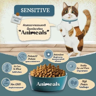 Animeals แอนิมีลส์ สำหรับแมวกินยาก กลิ่นหอมน่าทาน เม็ดพอดีคำ แมวโตทานง่าย ครบสารอาหาร ขนาด 1.2 kg