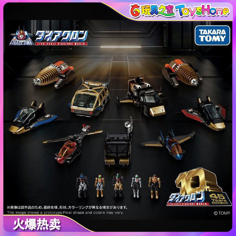 TAKARADA-121da121 GX/FD Carrier Set ตามหุ่นยนต์พร้อมสต็อก