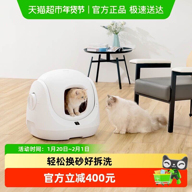 [88vip ลด 95%] catlink Xiaobai กล่องครอกแมวอัจฉริยะ พลั่วอึไฟฟ้า การตรวจสอบสุขภาพ กึ่งปิด