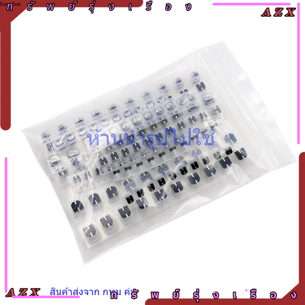 C แพ็คละ10ชิ้น  10uf 50uf 100uf 220uf  6.3v 25v 35v 50v 100v  แพ็คละ  10ชิ้น