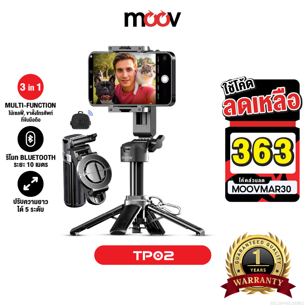 [363บ.โค้ดคุ้ม] Moov TP02 3 in 1 ขาตั้งกล้อง ไม้เซลฟี่ MagSafe Mini Tripod Selfie Stick พร้อมรีโมท b