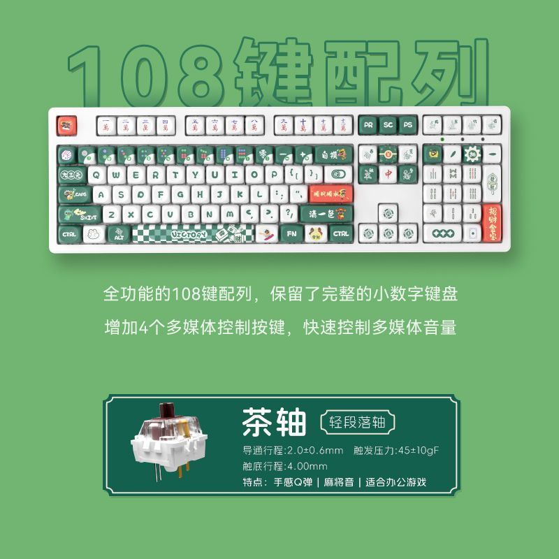 Fuyu City Yilin Store (เชิงพาณิชย์ส่วนบุคคล) Grid Grid Grid Grid GK108 Mahjong IP Mechanical Keyboar