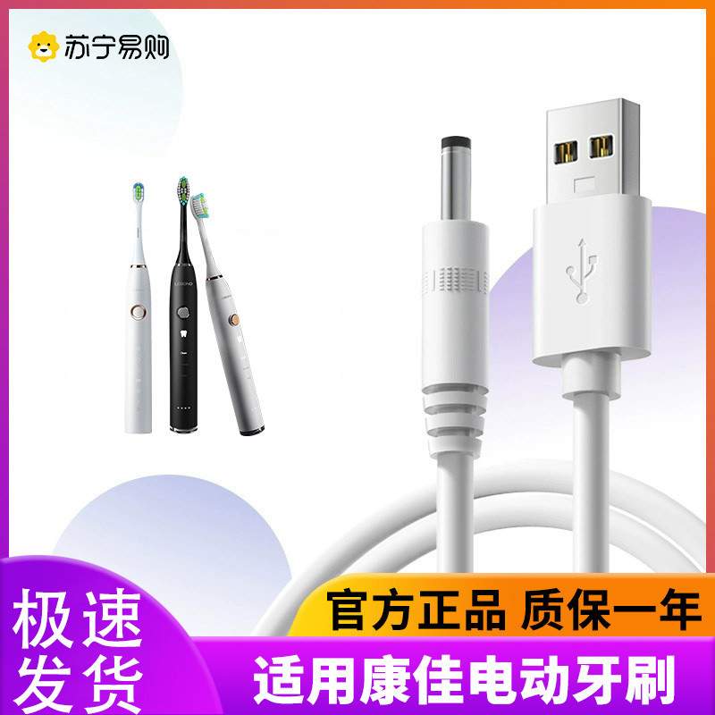 [ของแท้อย่างเป็นทางการ] เหมาะสําหรับเครื่องชาร์จแปรงสีฟันไฟฟ้าที่สะดวกสบายสายเคเบิลข้อมูล H1/H3/H6/H