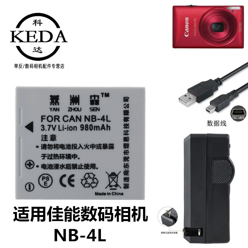 เหมาะสําหรับ Canon IXUS220HS IXUS255HS IXUS230HS แบตเตอรี่กล้องดิจิตอล + เครื่องชาร์จ NB4L