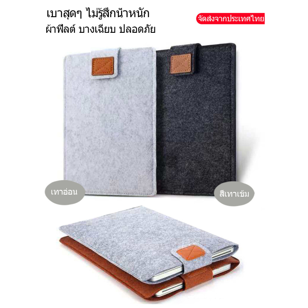 กระเป๋าแล็ปท็อปแท็บเล็ต สําหรับ 11 13นิ้ว คอมพิวเตอร์โน้ตบุ๊คกรณี Felt flat bag แท็บเล็ต TH ป้องกันรอยขีดข่วน บางเบา