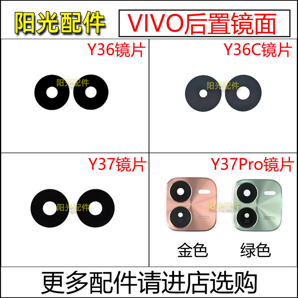 เหมาะสําหรับ VIVO Y36 Y36T Y36C Y37 Y37m Y37pro กระจกเลนส์กล้องด้านหลังกระจกเลนส์