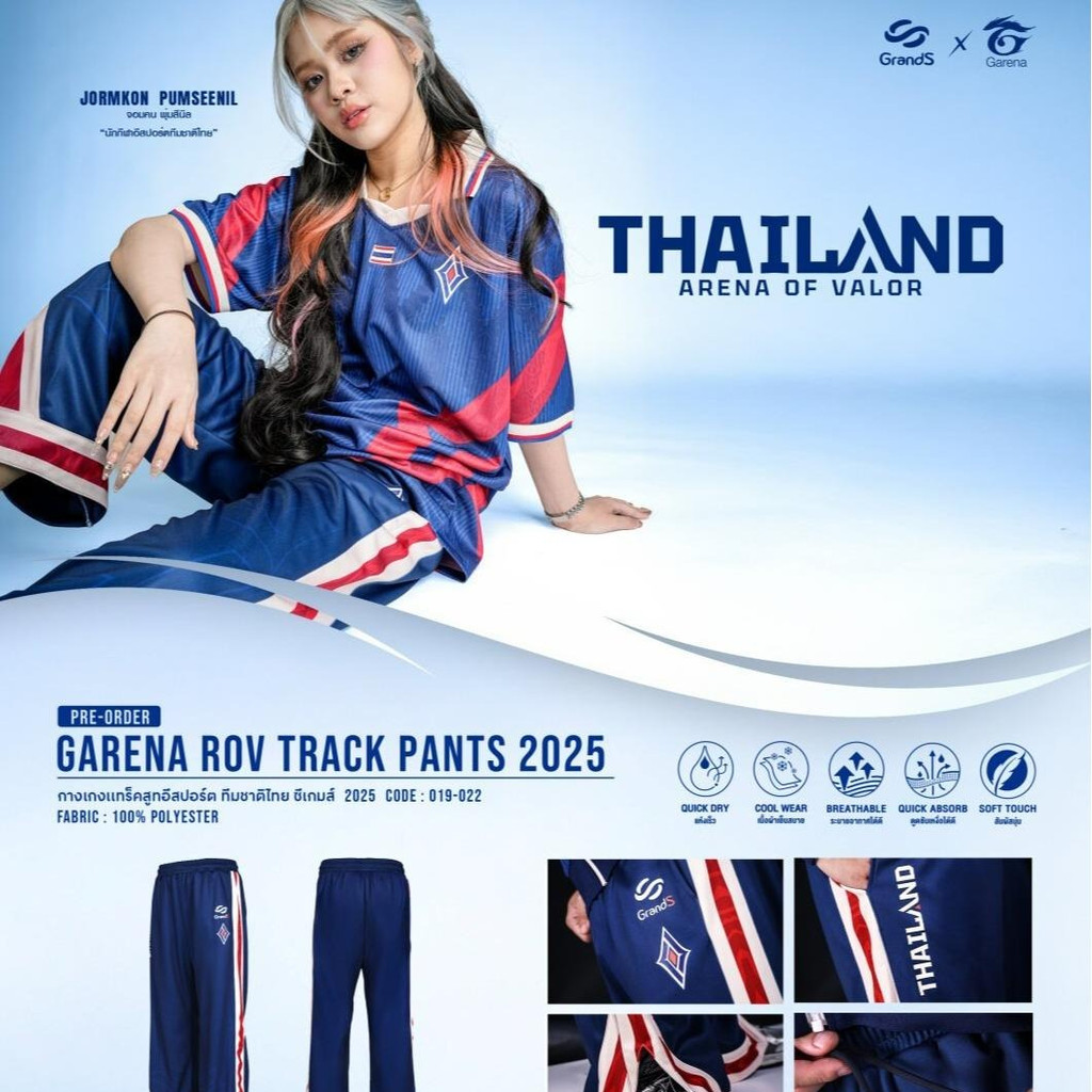 GRAND SPORT กางเกงวอร์ม ROV SEA GAMES 2025 รหัส : 019022