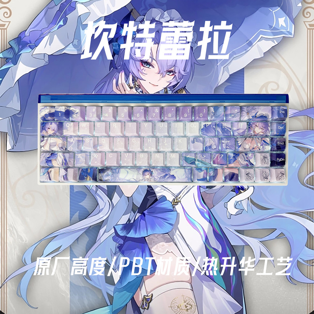 คีย์แคปลาย คีย์แคป Mingchao Canterela สองมิติ PBT โรงงานเดิมด้านข้างแกะสลัก Keycap ระเหิด wooting60h