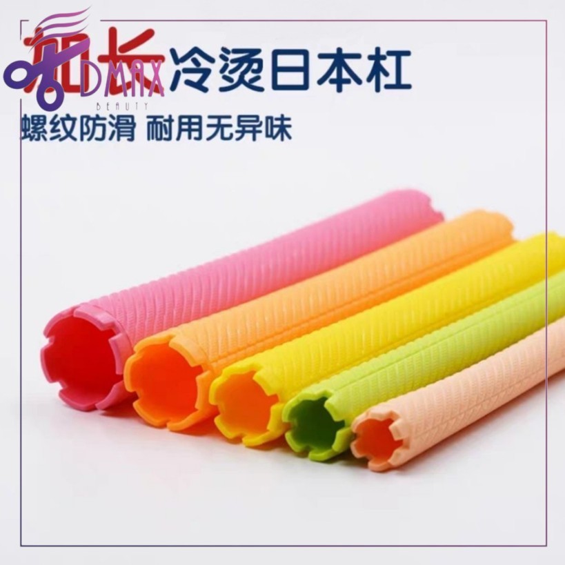 ก้านดัดเย็นญี่ปุ่น Eztra Long/ 日本冷专用发子长款