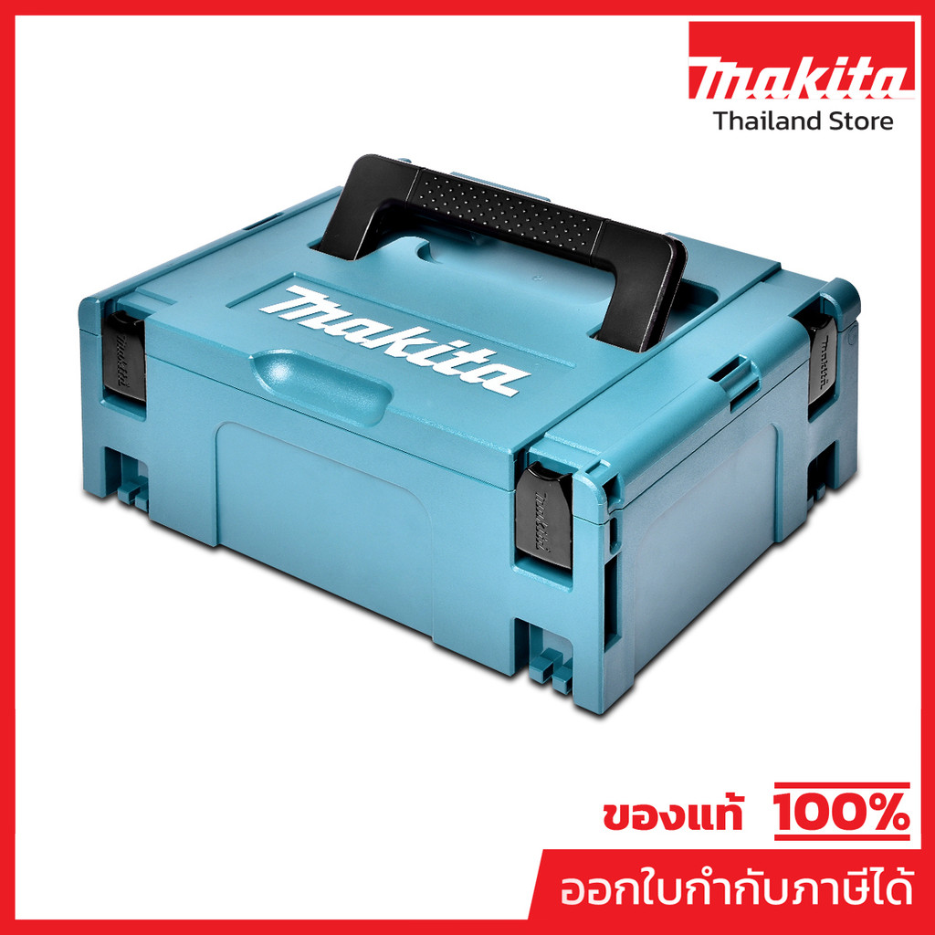 MAKITA มากีต้า MP821550-0 MAKPAC-CASE2 กล่องพลาสติก สูง 15.5CM CASE 2  39.5 X 29.5 X 15.5 CM Code 821550-0