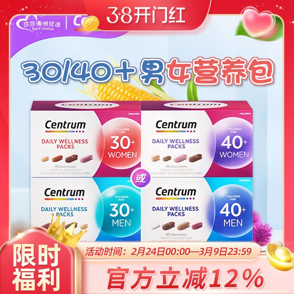 Centrum Centrum Overseas Advanced Daily Nutrition Pack Men Women Multivitamins 30/40 Years Old Healt