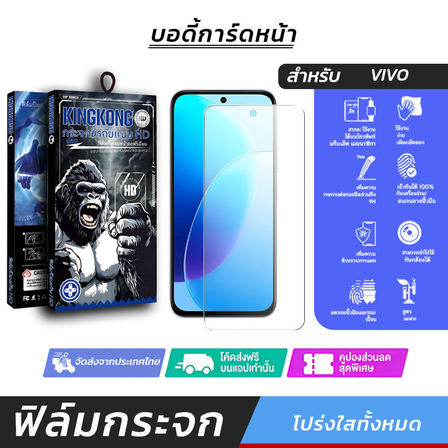 2 Pcs กระจกเต็มจอความละเอียดสูง ทนทานต่อการแตกร้าว For VIVO IQOO 5 12 7 U1 U1X U10 U20 U3 U3X U5 U5E