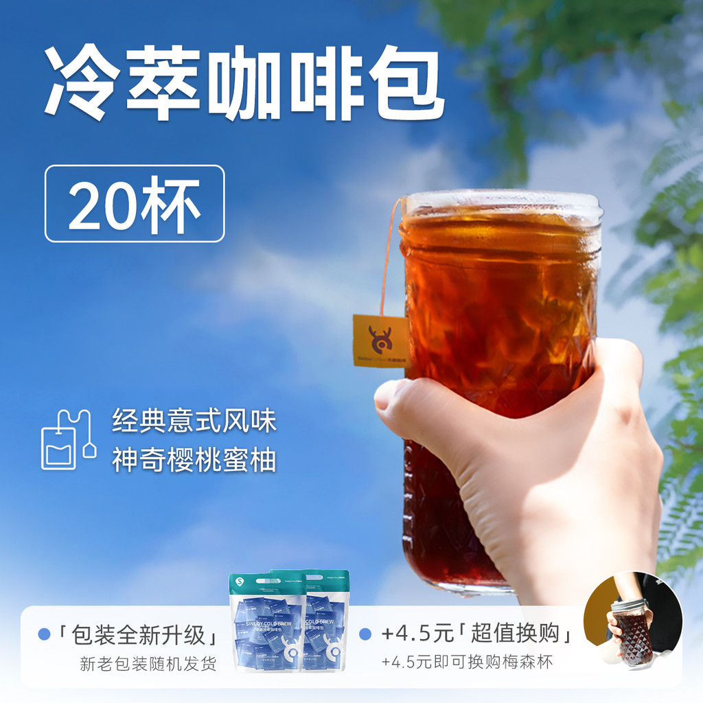 Sinloy/Sinloy Cold Brew Coffee ผงกาแฟบดสด Cold Brew Latte Bag Brew Coffee 20 ถ้วย