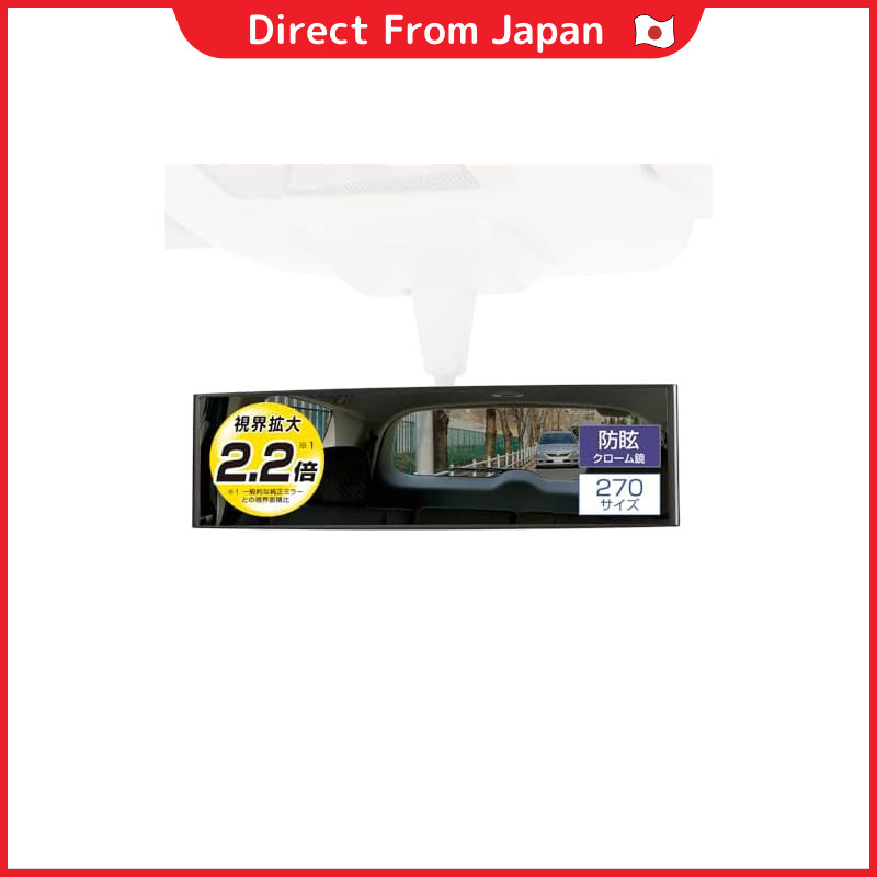 CARMATE Car Room Mirror 3000R Perfect 270mm Chrome Mirror M9