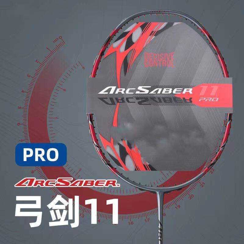 ไม้แบดมินตัน Yonex Arcsaber 11 PRO พร้อมของแถมฟรี