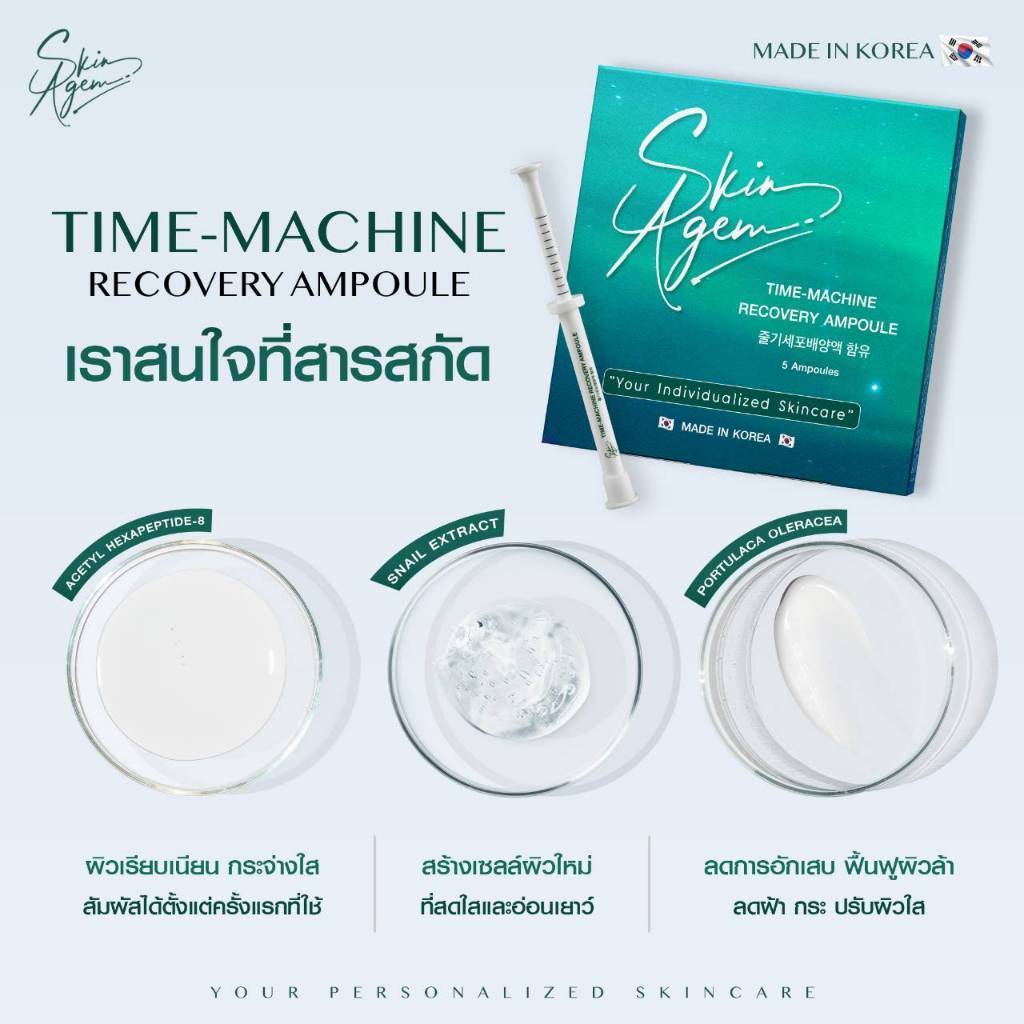 [พร้อมส่ง] SKIN AGEM TIME MACHINE RECOVERY AMPOULE แอมพูล แอมพลูเกาหลี นวัตกรรมเปปไทด์ จากสเต็มเซลล์ ฝ้า กระ — صورة 2