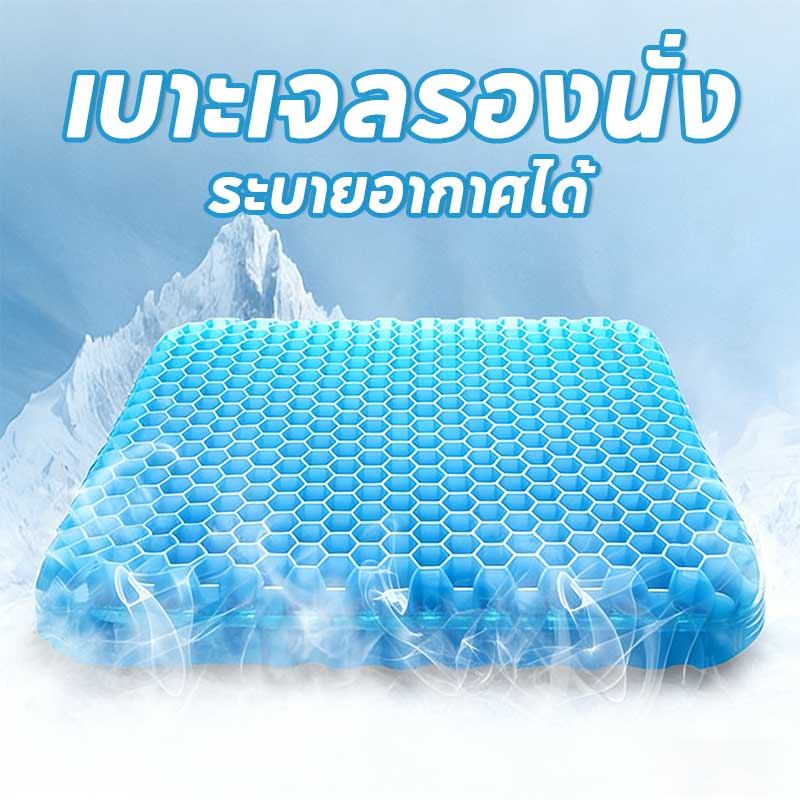พร้อมส่ง เบาะรองนั่งรถยนต์ เบาะเจลรองนั่ง เบาะเจลรังผึ้ง ระบายอากาศได้ มี3ขนาดให้เลือก