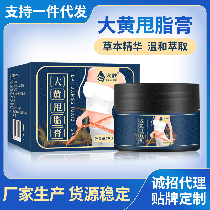 Rhubarb Fat Slimming Cream Body Shaping Heating Fat Line Body Fat Slimming Cream Big Belly Belly Sli