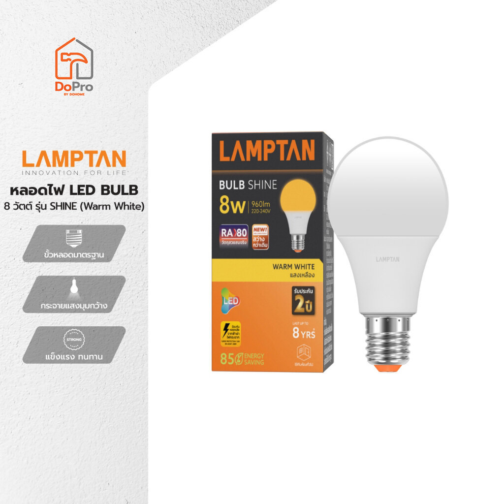 LAMPTAN หลอดไฟ LED BULB 8 วัตต์ รุ่น SHINE (Warm White) |LOD|