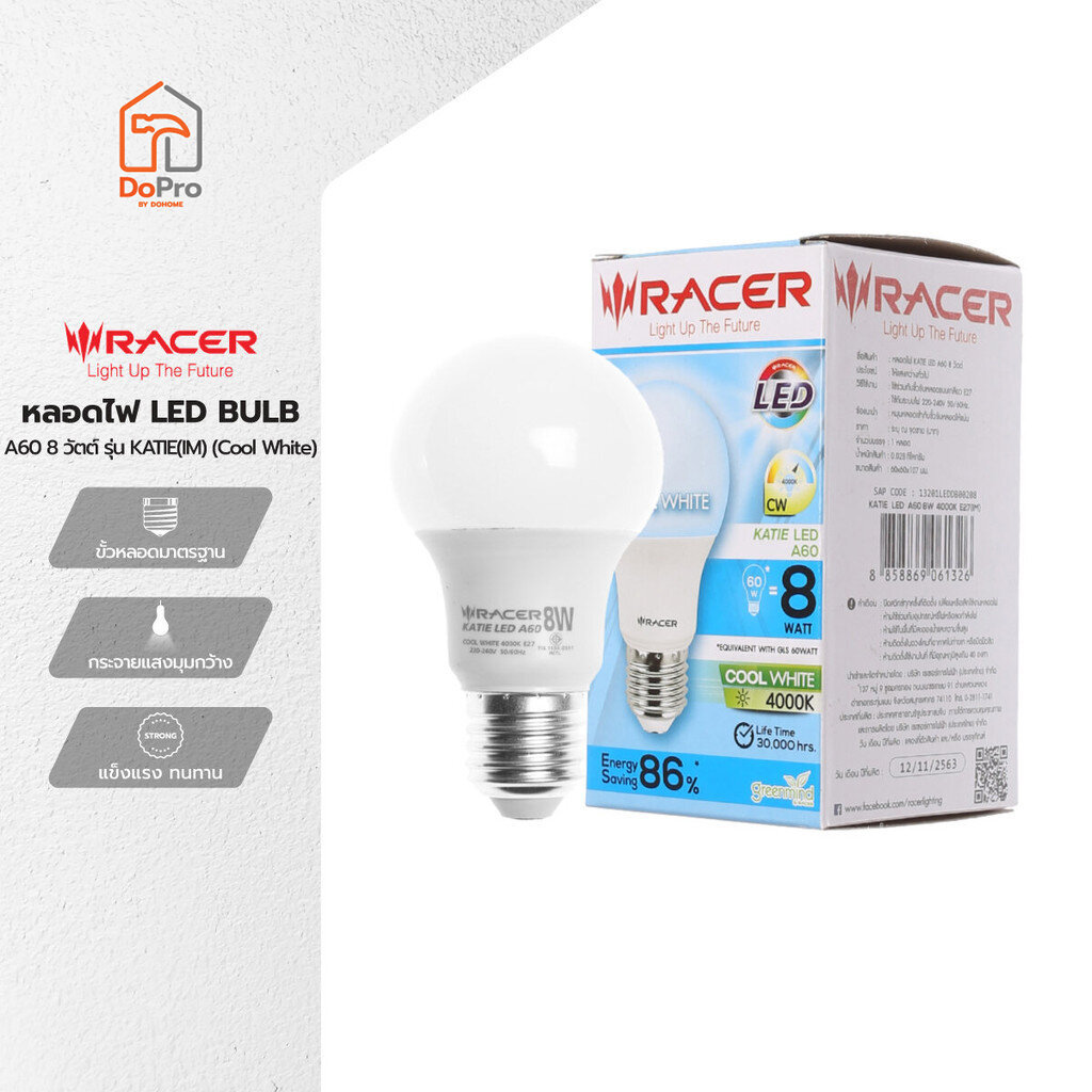 RACER หลอดไฟ LED BULB A60 8 วัตต์ รุ่น KATIE(IM) (Cool White) |EA|