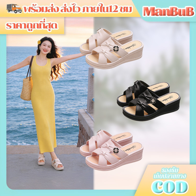 ManBu8🌞พร้อมส่ง🚚   รองเท้าแตะแฟชั่นผู้หญิง ดีไซน์เก๋ เสริมส้นสูง น้ำหนักเบาพิเศษ ระบายอากาศได้ดี สูง 4 cm (LT-369)