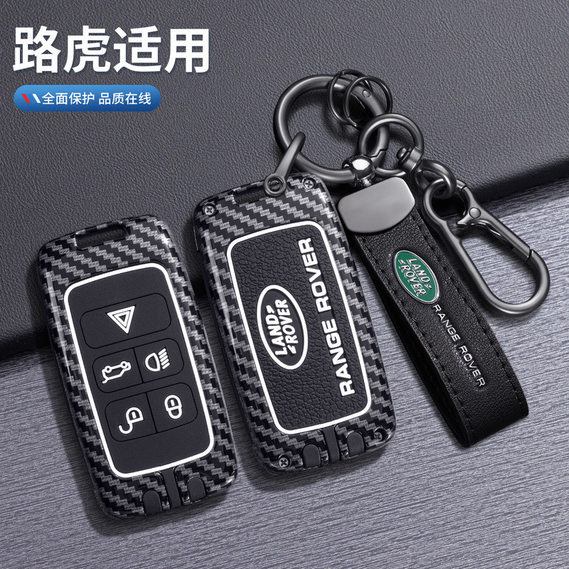ปลอกกุญแจ LAND ROVER ลายคาร์บอน – สำหรับ Range Rover/Discovery Sport/Defender/Freelander 5/4/Evoque/