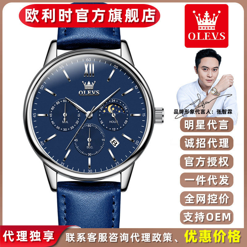 Oris multifunctional quartz watch, slim electronic men's watch watch