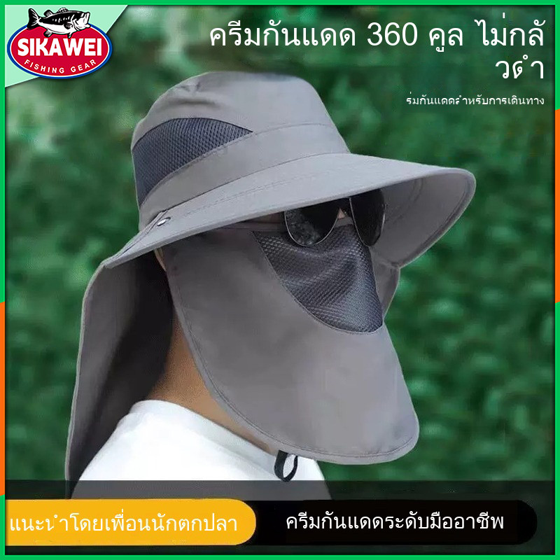 Sikawei หมวกตกปลาแดดหมวกตกปลาผู้ชายหมวกตกปลาแดดกลางแจ้งพร้อมฝาครอบหมวกป้องกัน UV