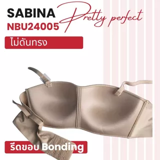 Sabina * เกาะอก ถอดสายได้ * Pretty Perfect Level 1 เสื้อชั้นใน ไร้ตะเข็บ ไร้โครง รหัส NBU24005 รีดขอบ