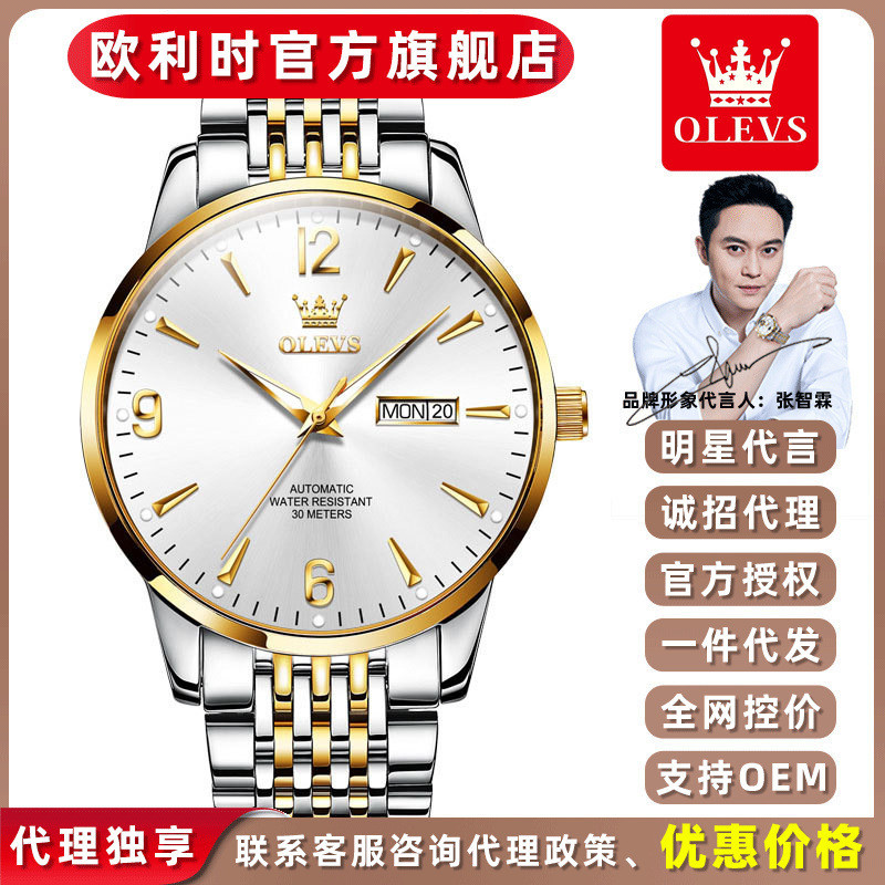 Olevs olevs Fully automatic mechanical watch with dual date display for men