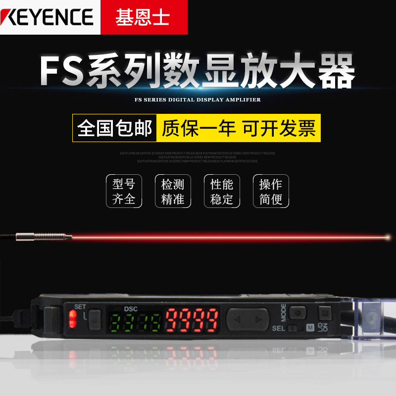 Keans เครื่องขยายเสียงไฟเบอร์ออปติก FS-V11/P/V21/V31/N18N/P/FS2-60/62/65 เซ็นเซอร์