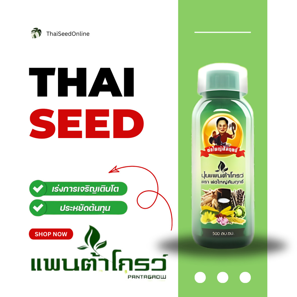 ขวด 500 ซีซี แมกนีเซียมแพนต้าโกรว์รูปแบบน้ำ 500 ซีซี