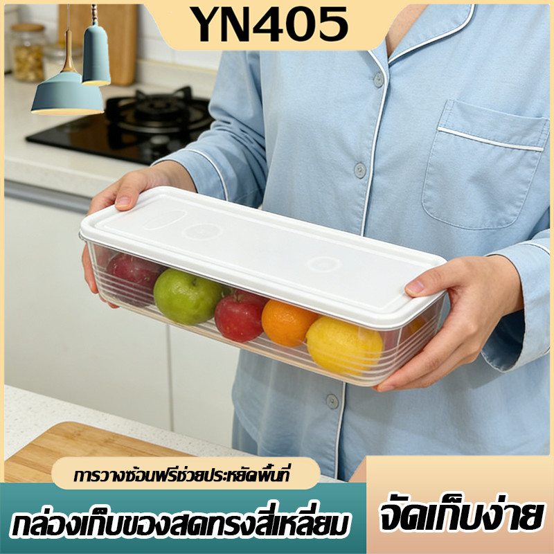 MG-white กล่องพลาสติกใส่อาหาร สุดยอดการถนอมอาหาร ฝานุ่ม ป้องกันกลิ่น ขนาด 29 ซม.